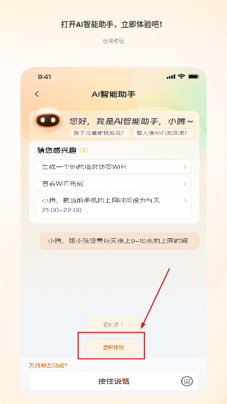 腾达路由器