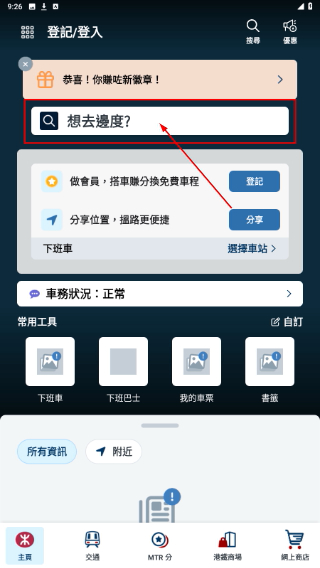 mtr港铁