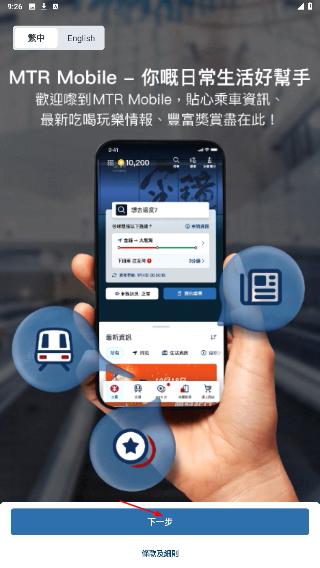 mtr港铁