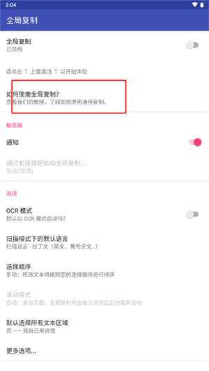 全局复制官方