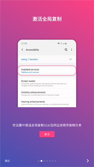 全局复制官方