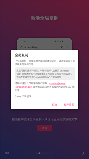 全局复制官方
