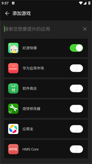 烧饼修改器官网下载