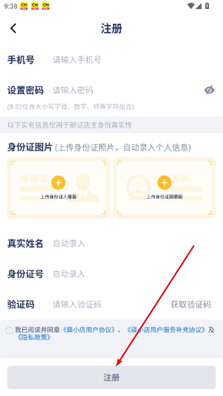 驿小店