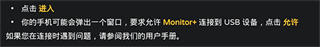 monitor+