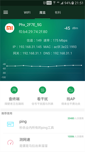 WiFi魔盒官方