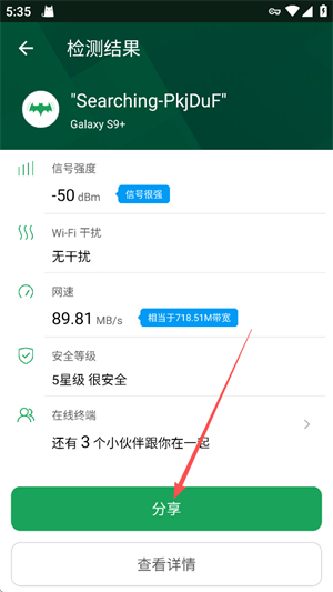 WiFi魔盒官方