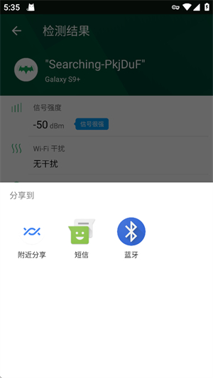 WiFi魔盒官方
