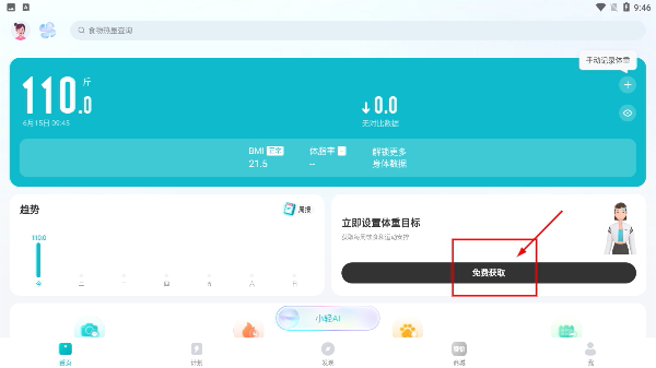 好轻