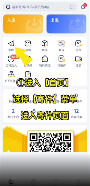 驿小店app
