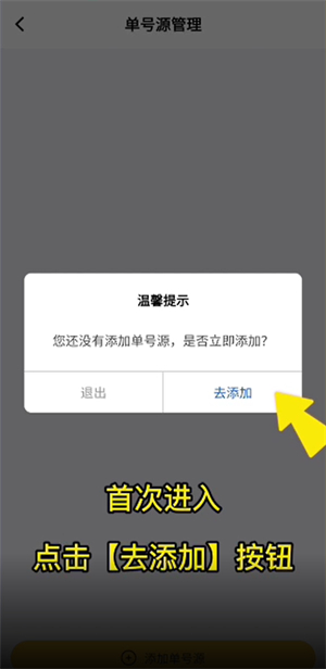 驿小店app