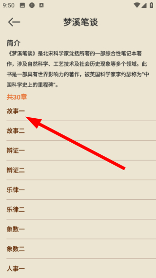 科学喵