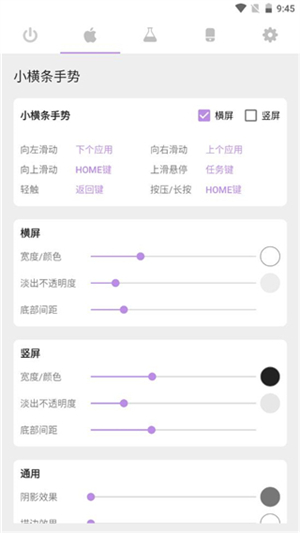 手势导航