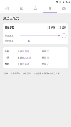 手势导航