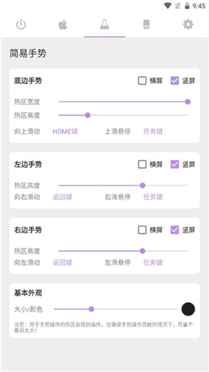 手势导航