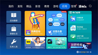 迅雷云盘
