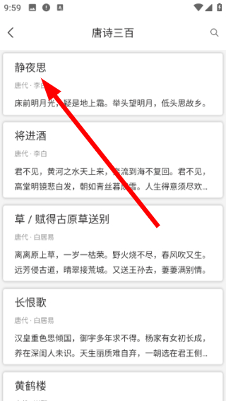 诗词典