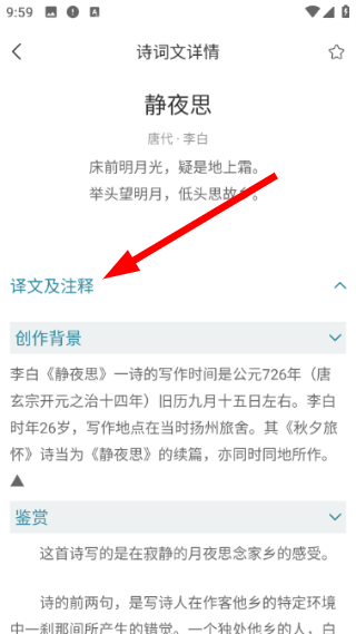 诗词典