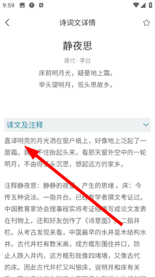 诗词典