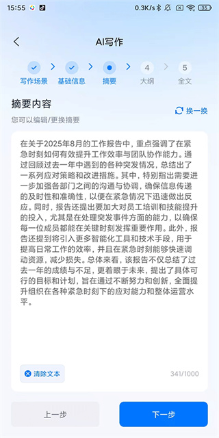 新华妙笔app官方正版