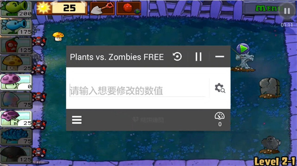 烧饼修改器老版本