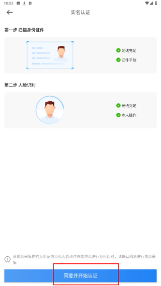 京东秒送骑士