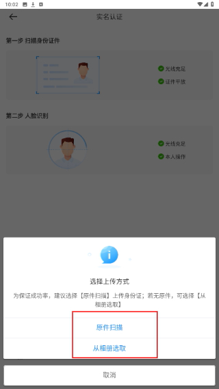 京东秒送骑士