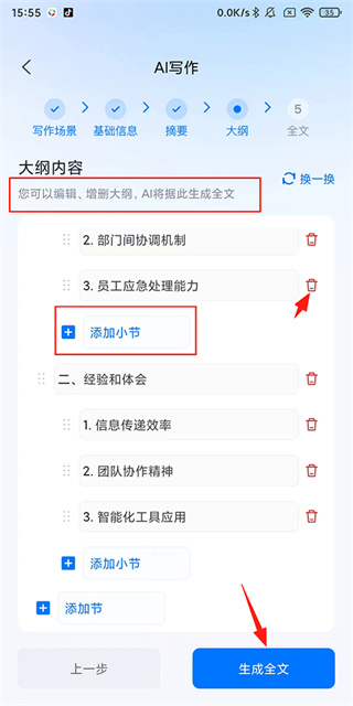新华妙笔永久免费版