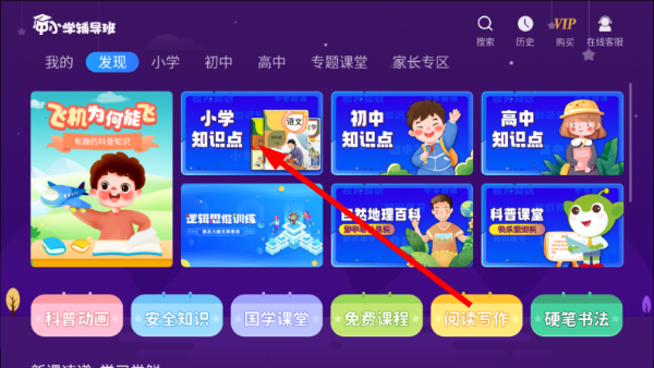 中小学辅导班