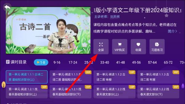 中小学辅导班