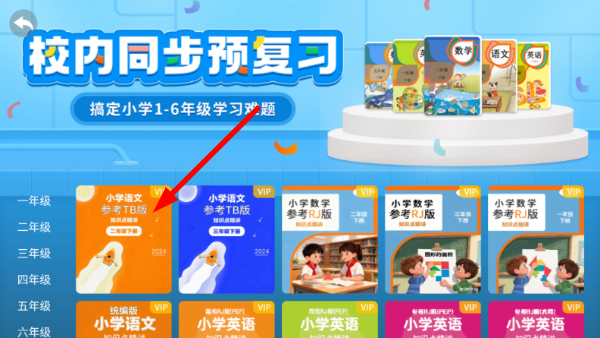中小学辅导班