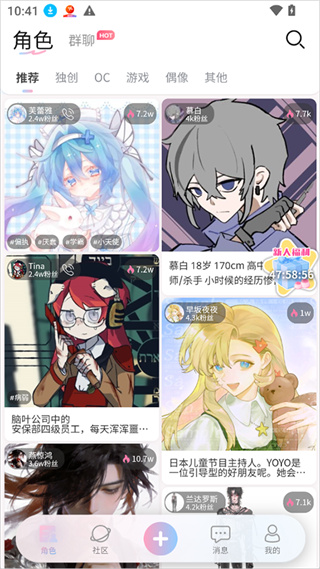 芋泥Neko下载安装