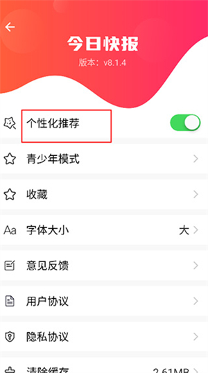 今日快报官方