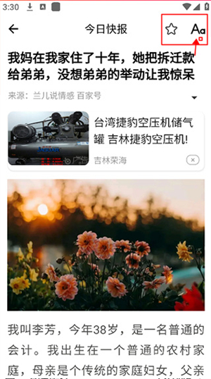 今日快报官方