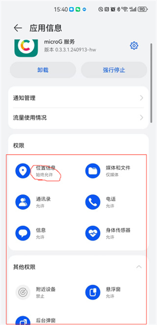 华为谷歌服务助手