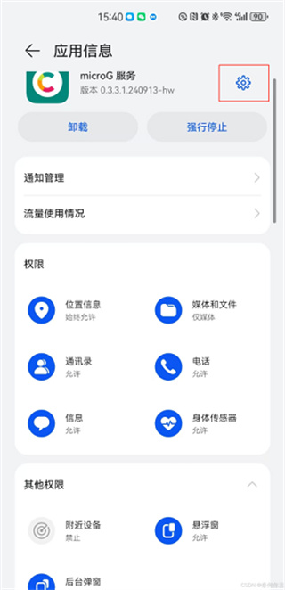 华为谷歌服务助手
