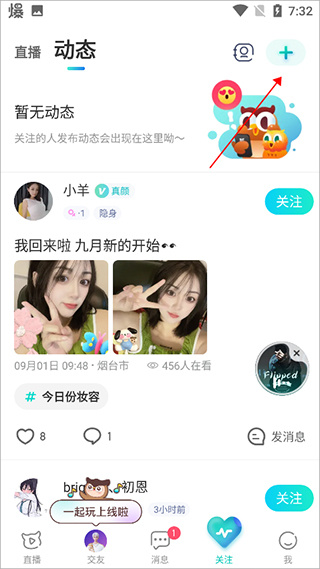 映客app下载安装