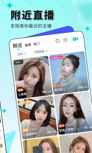 映客app下载安装