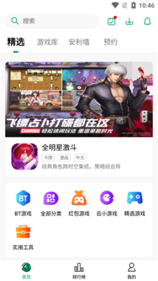 纽扣助手官方下载最新版本