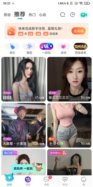 映客直播下载安装