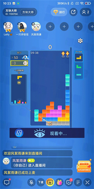 映客直播下载安装