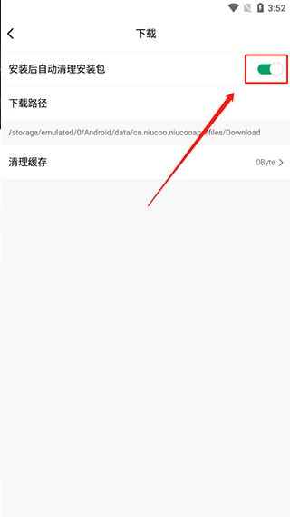 纽扣助手官方下载最新版本