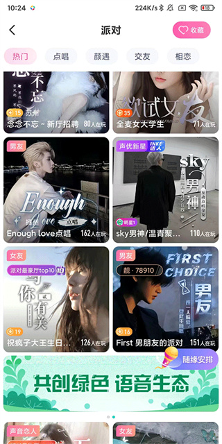 映客直播下载安装