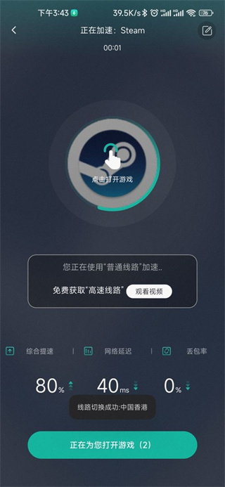 OPPO谷歌服务助手