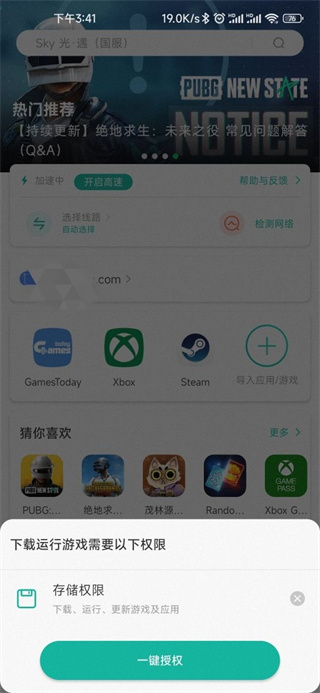 OPPO谷歌服务助手