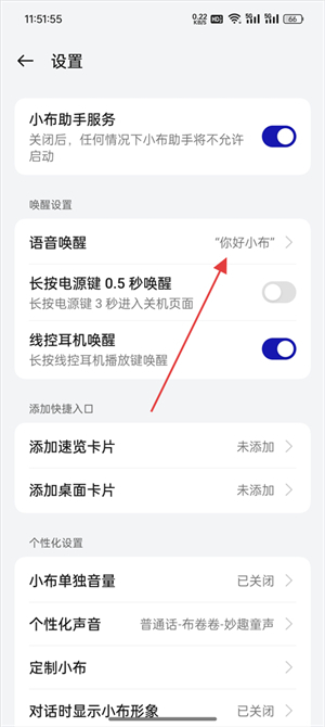 小布助手官方