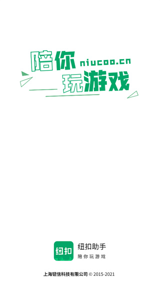 纽扣助手app下载苹果版