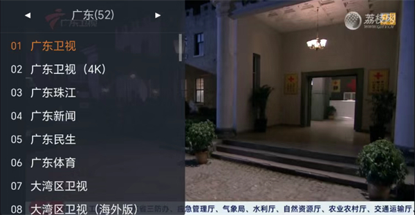 WebView电视app