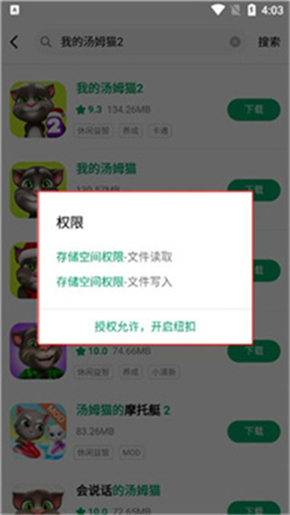 纽扣助手app下载苹果版