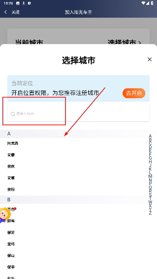 阳光车主